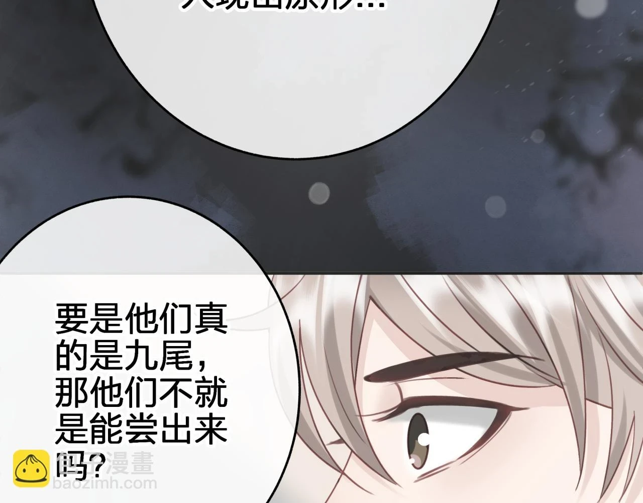 第十二回 现身？19