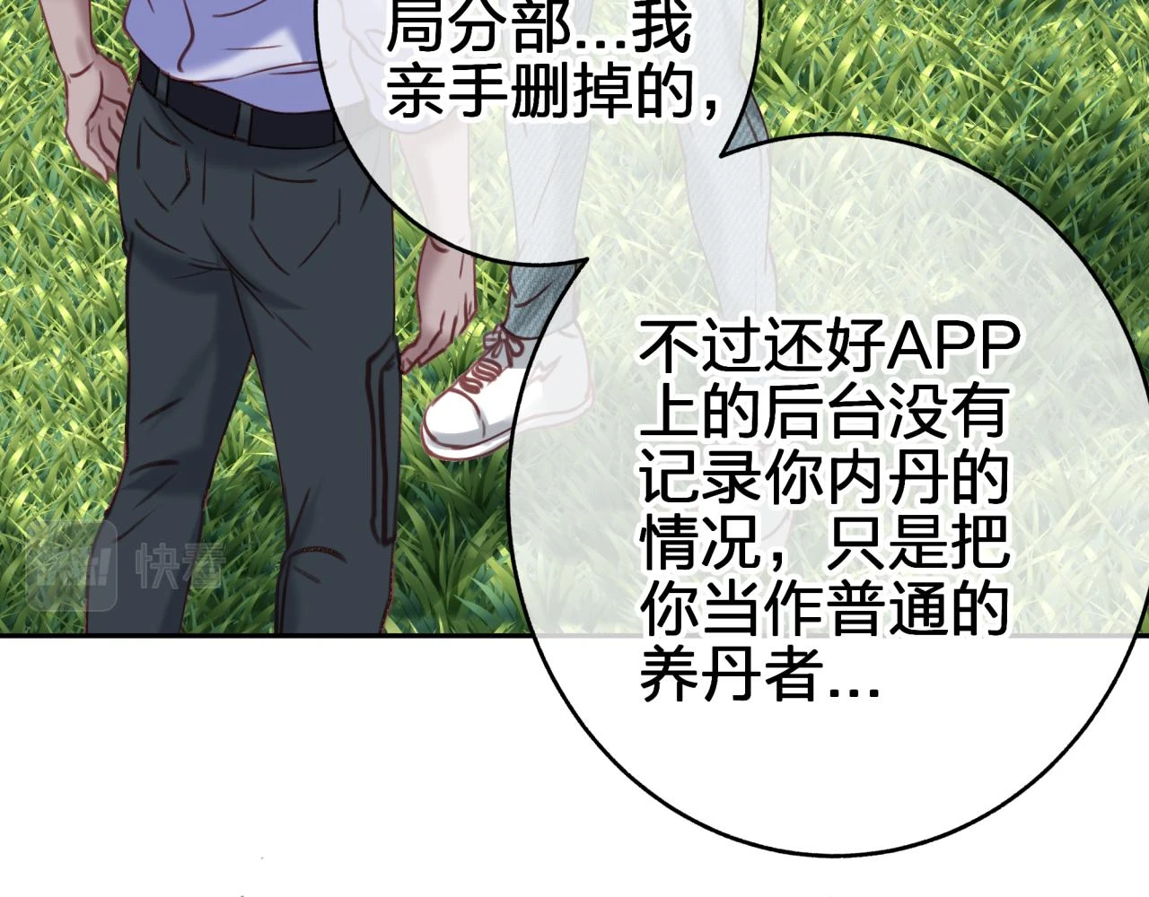 第十四回 暴露37