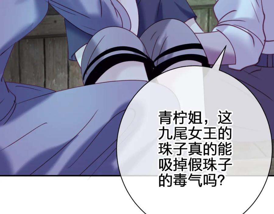 第四十回 我全都记起来了28