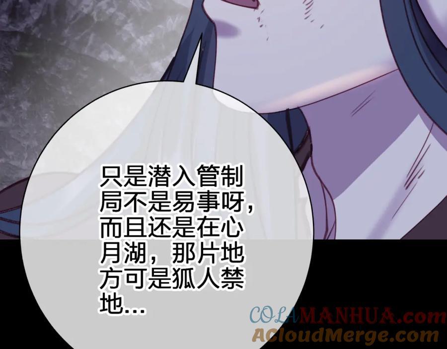 第四十三回 害怕6