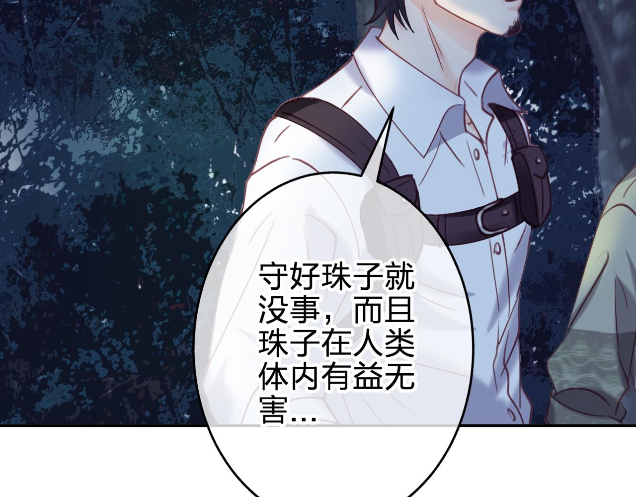 第十回 真正的情敌54