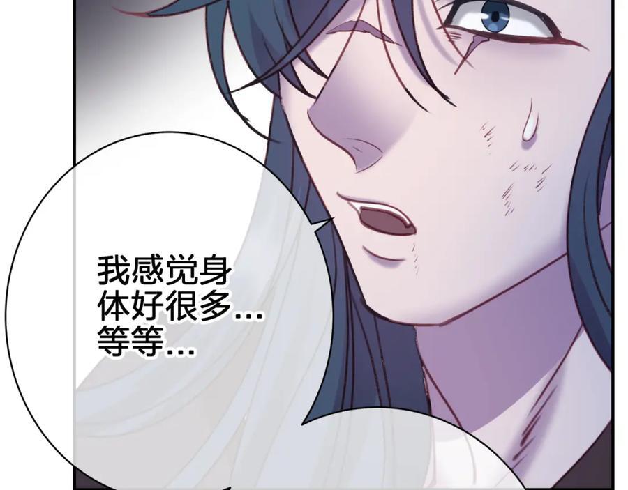 第四十二回 女王心脏56