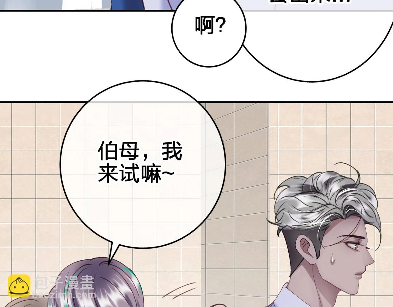 第十一回 告诫69