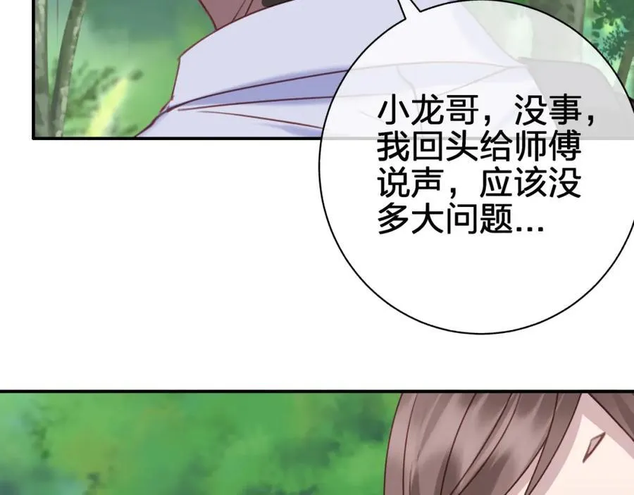 第五十四回 小可爱？5
