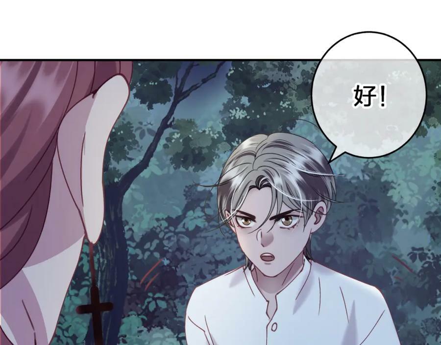 第二十三回 计划？13