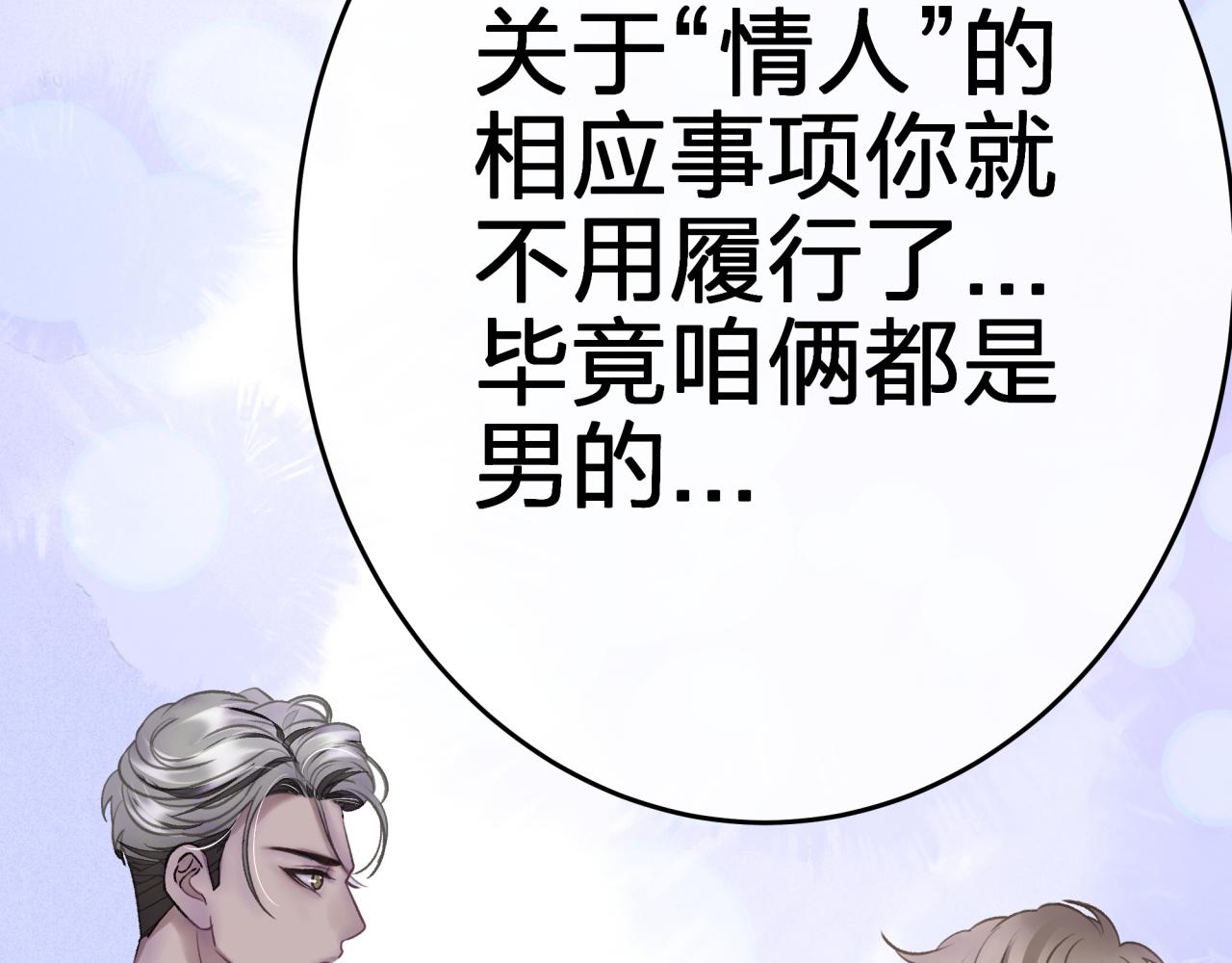 第一话 租错情人45