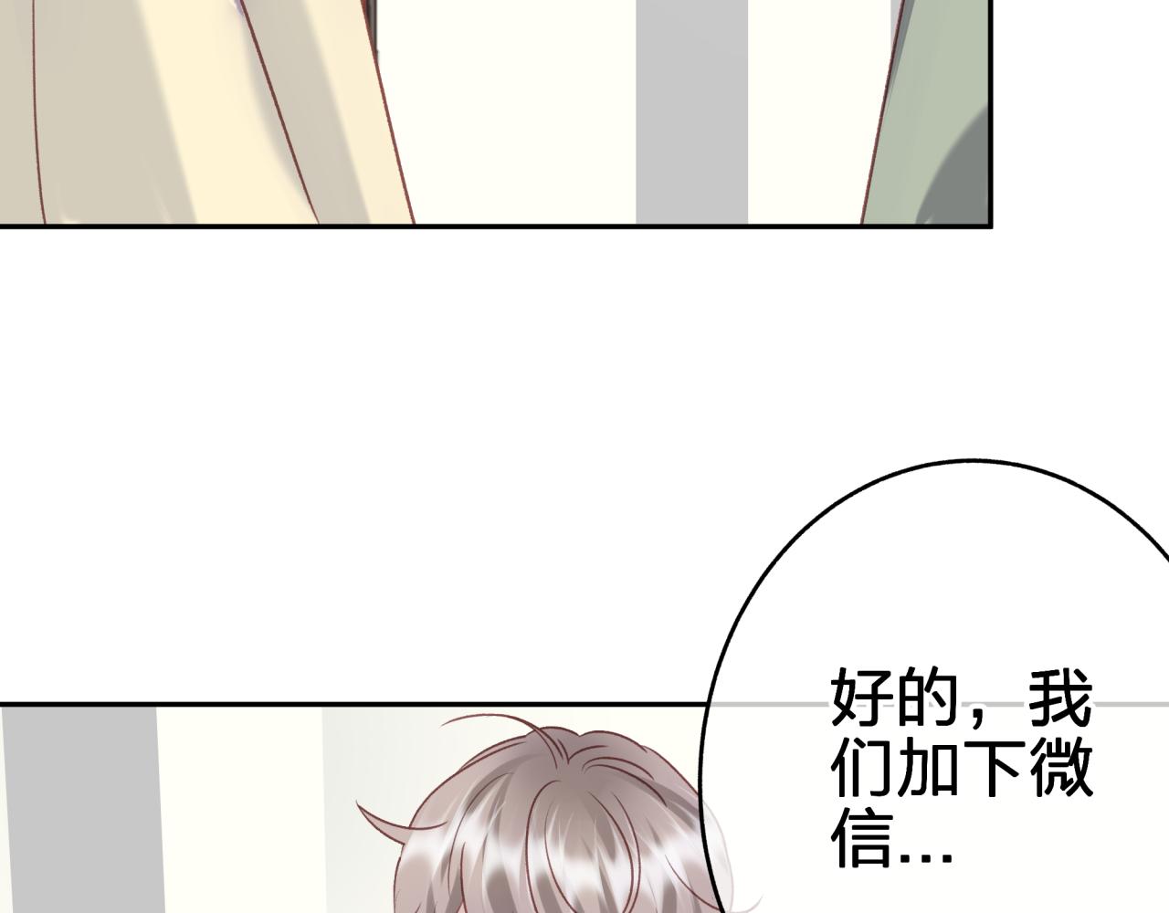 第七回 四角关系？6