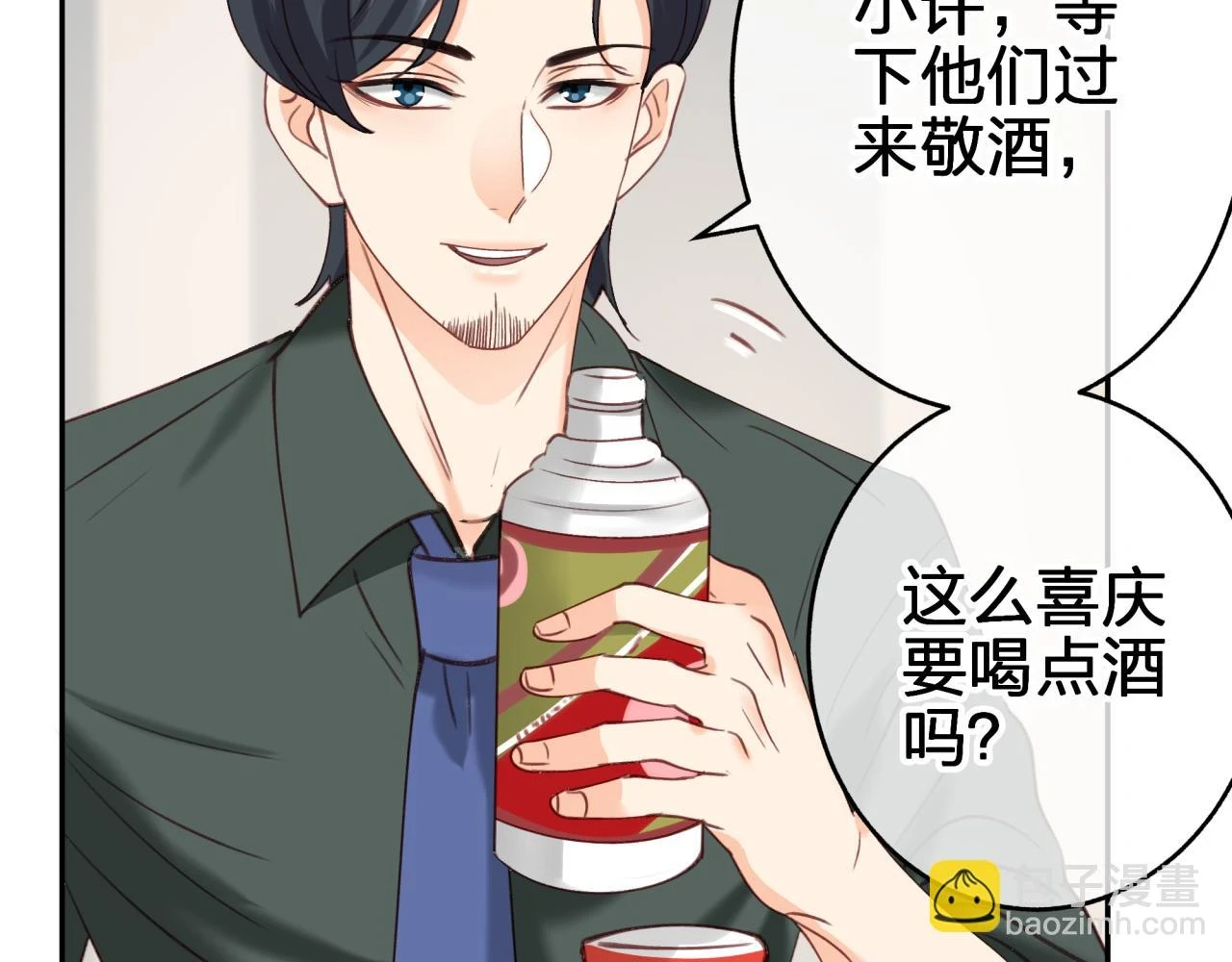 第十二回 现身？32