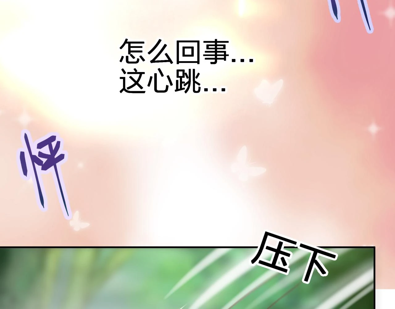 第十三回 心跳加速66
