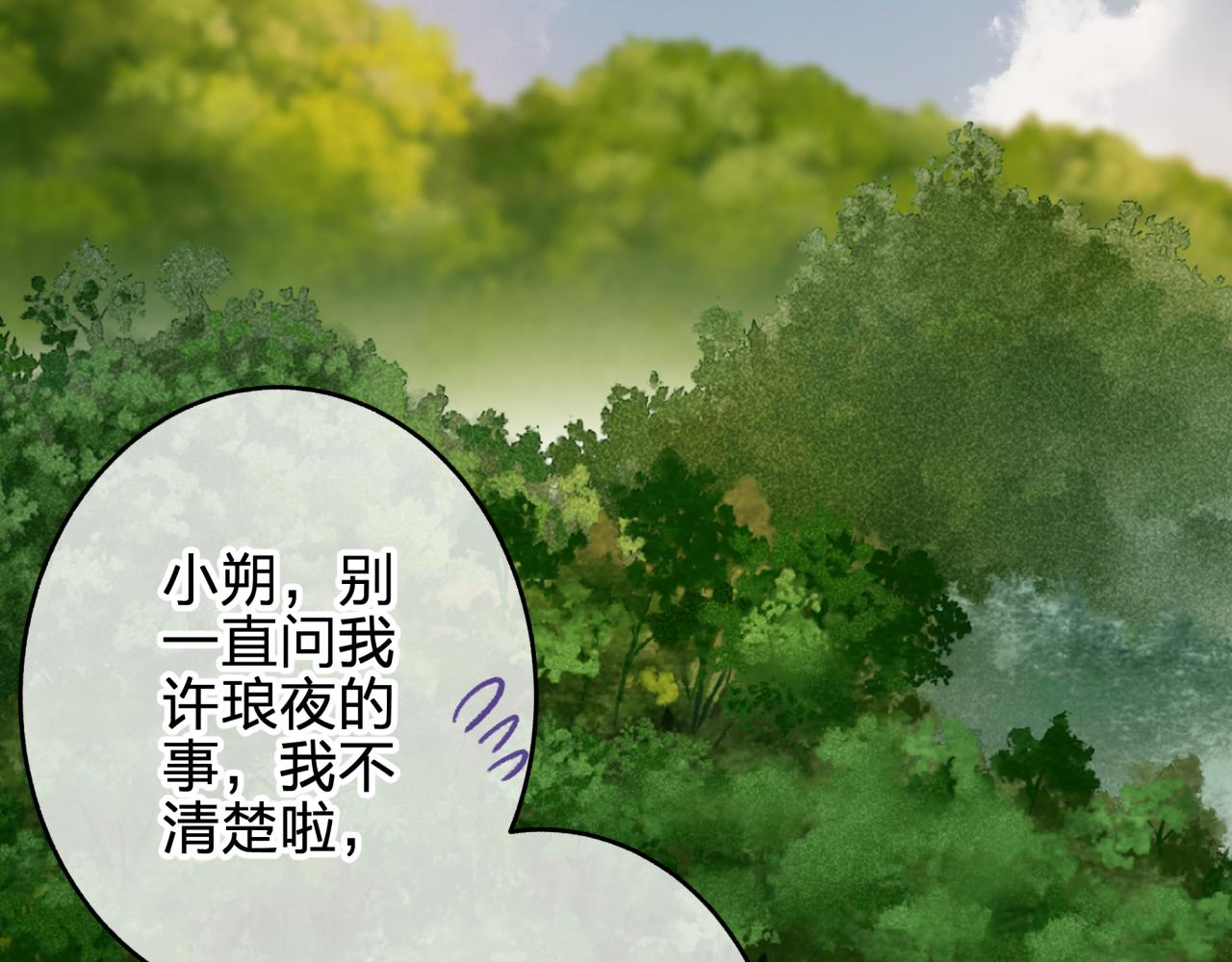 第八回 野生狐人？3