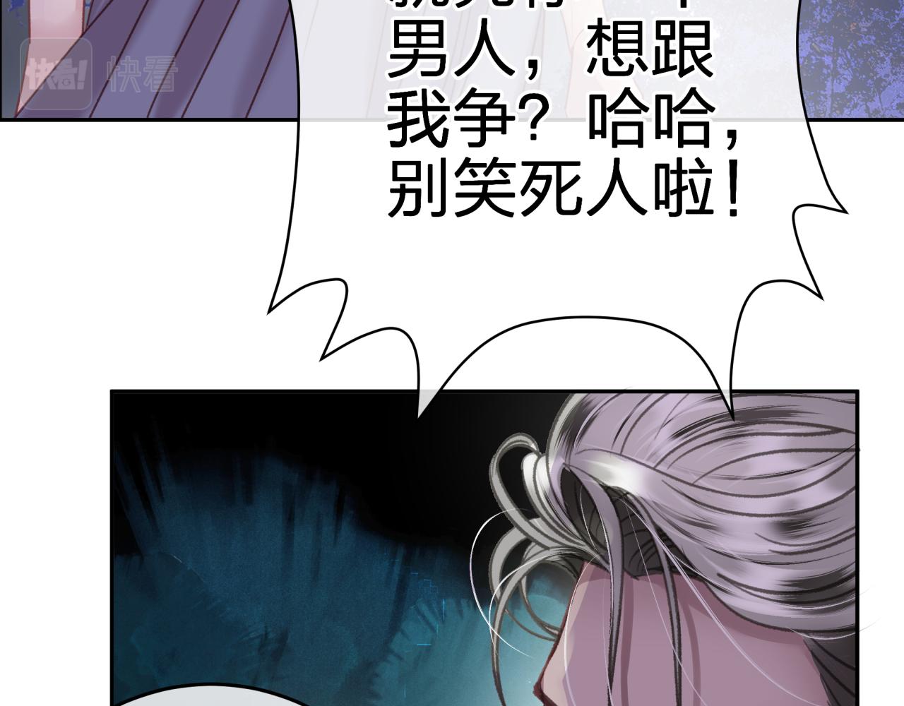第四回 试探48