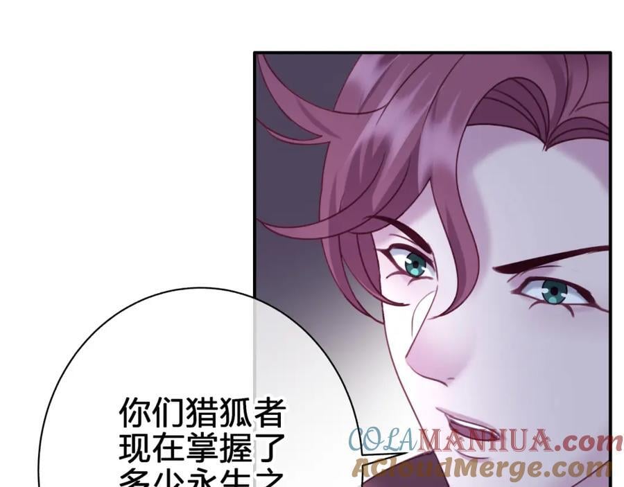 第四十二回 女王心脏6
