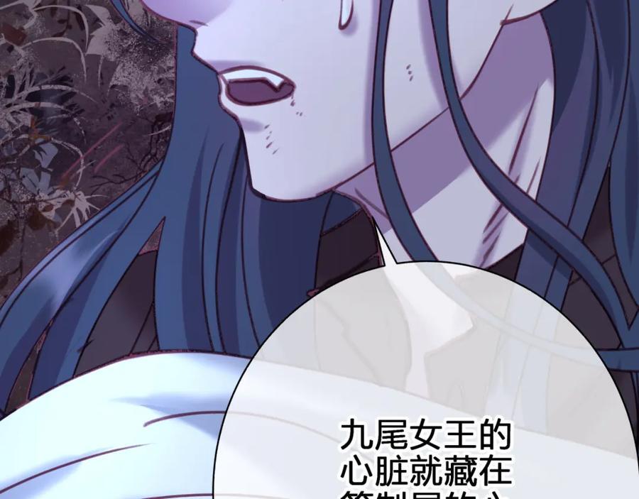 第四十二回 女王心脏32