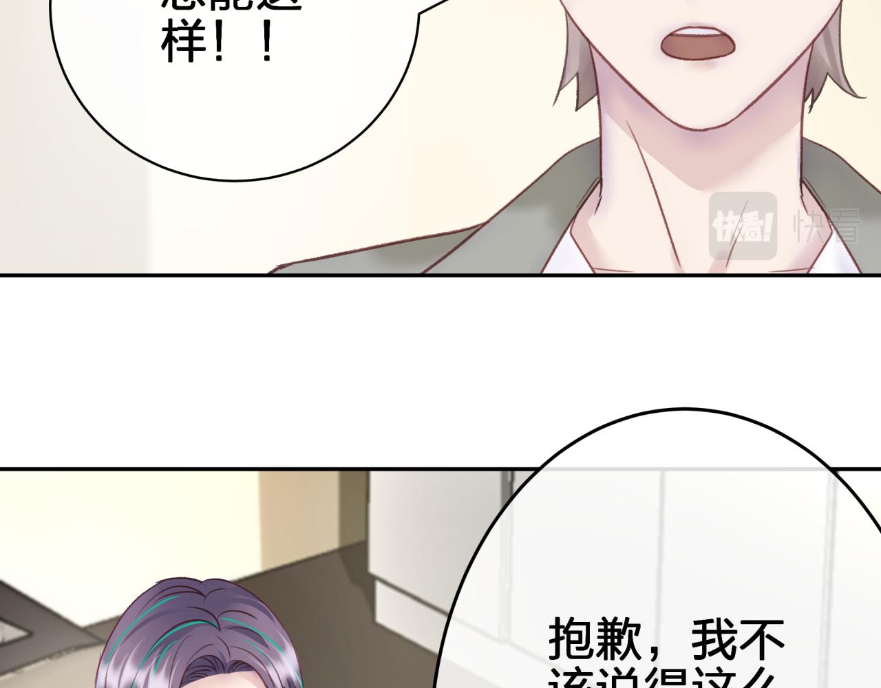 第三回 两个“情人”33