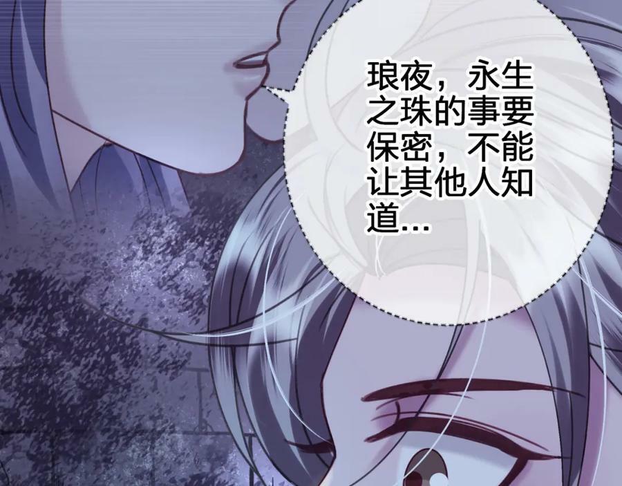 第三十一回 师傅的叮嘱44