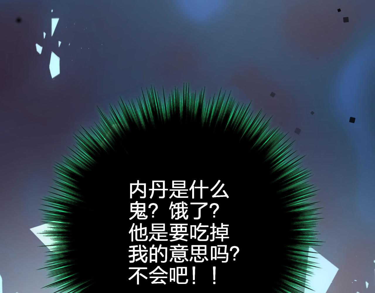 第八回 野生狐人？78