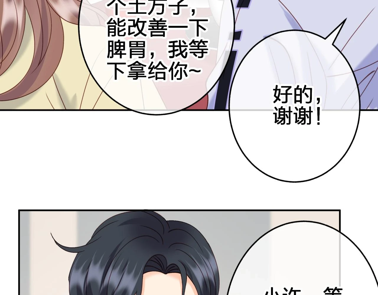 第十二回 现身？31