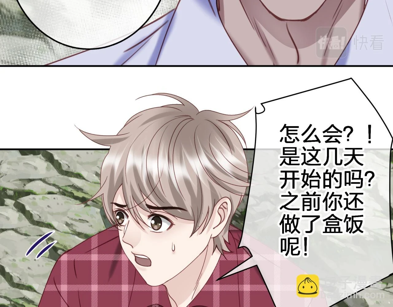 第十三回 心跳加速33