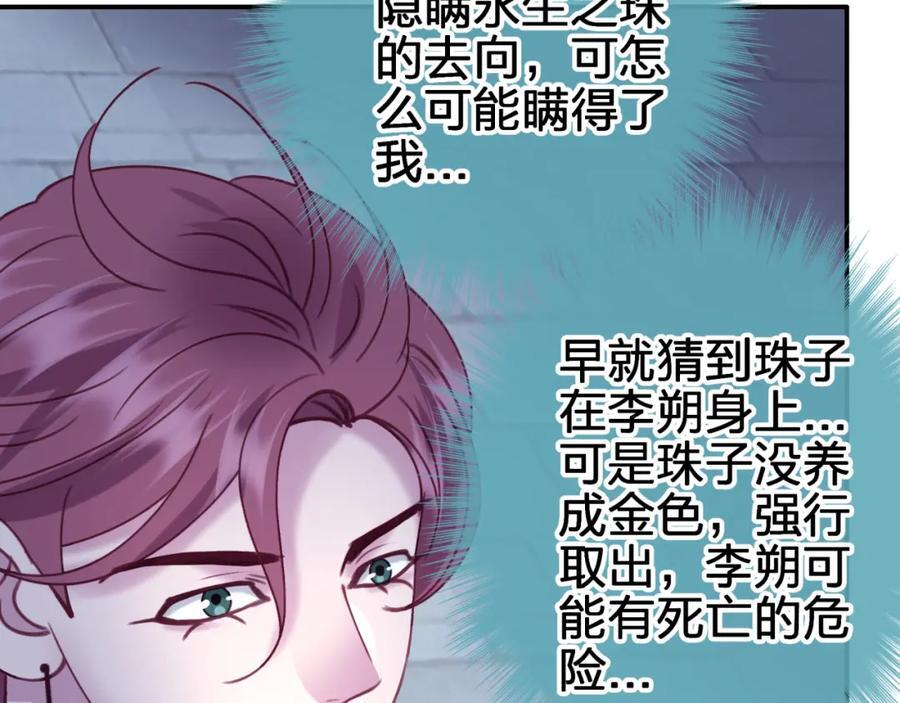 第四十二回 女王心脏23