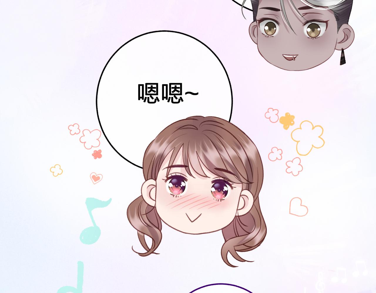 第七回 四角关系？74