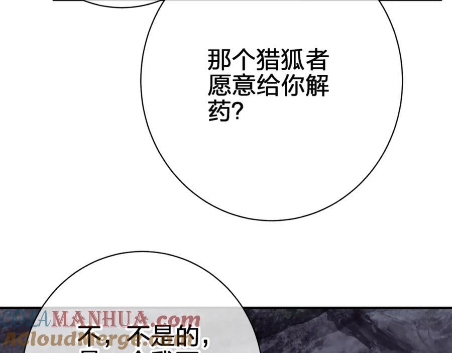 第四十二回 女王心脏57