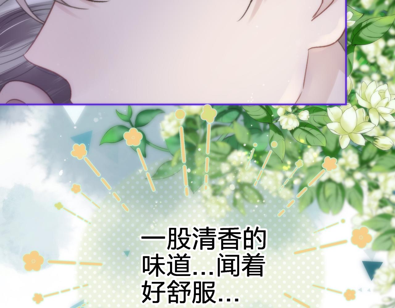 第五回 香味4