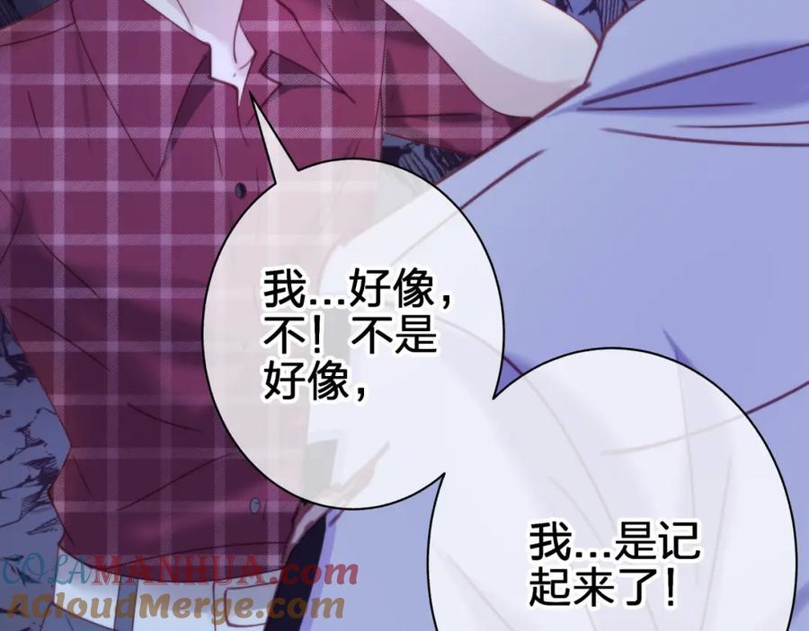 第四十回 我全都记起来了78