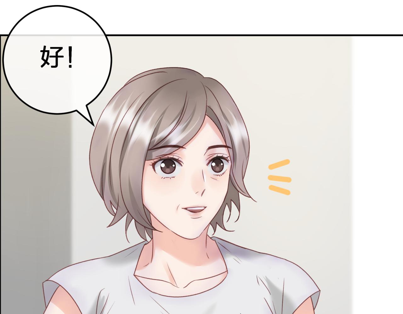 第三回 两个“情人”8