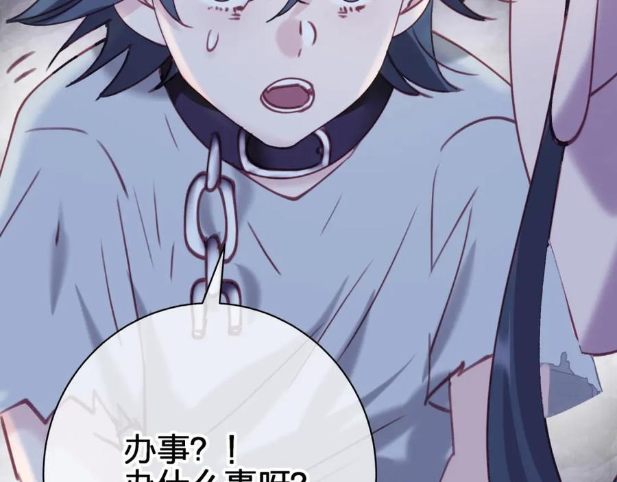 第四十三回 害怕17