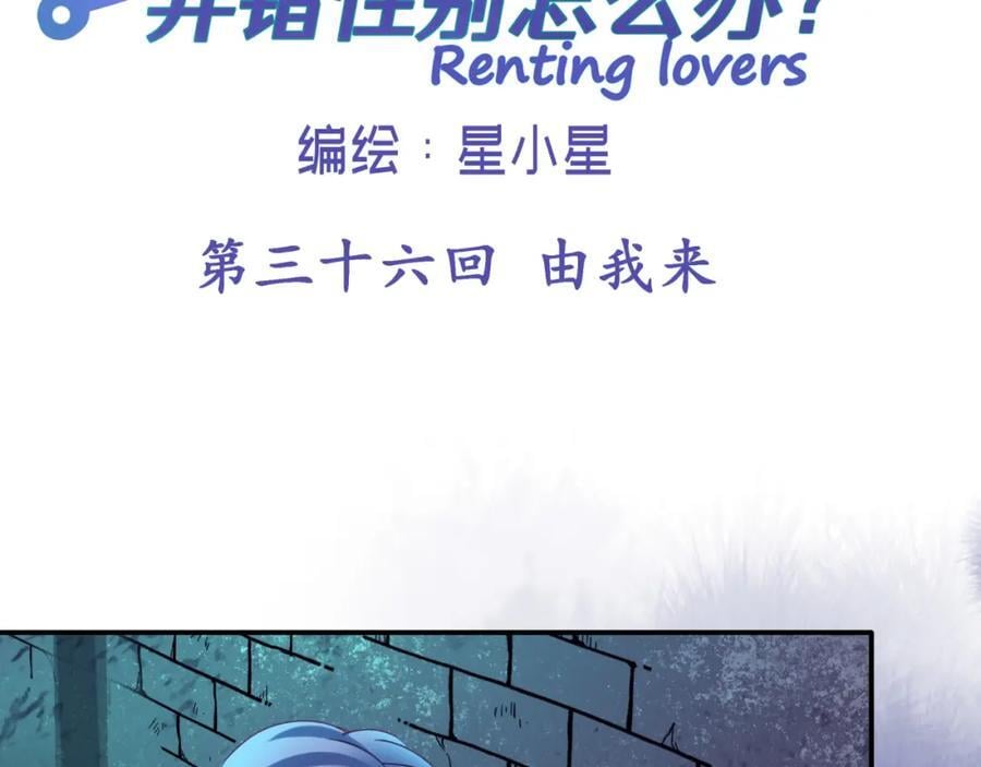 第三十六回 由我来1