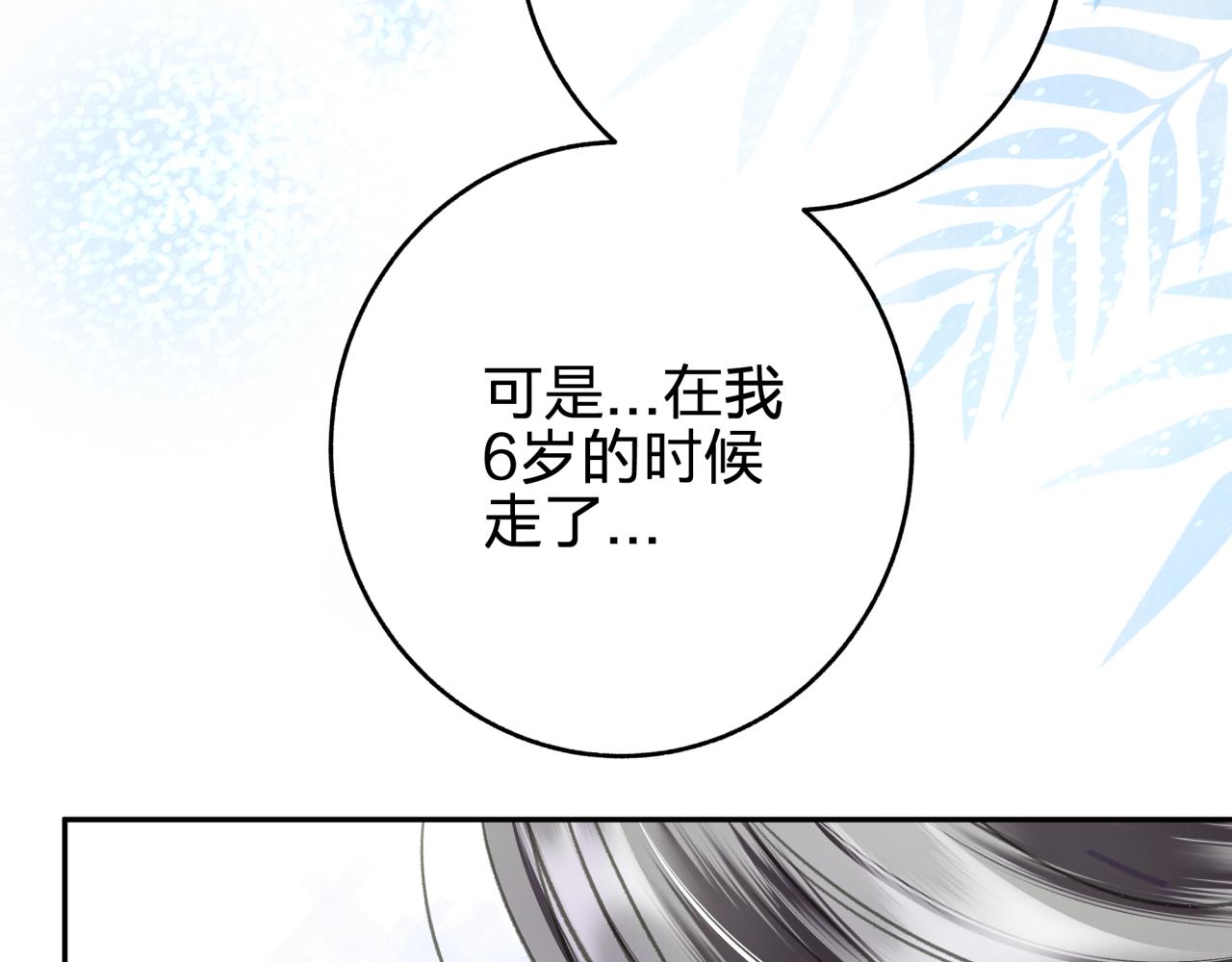 第七回 四角关系？30
