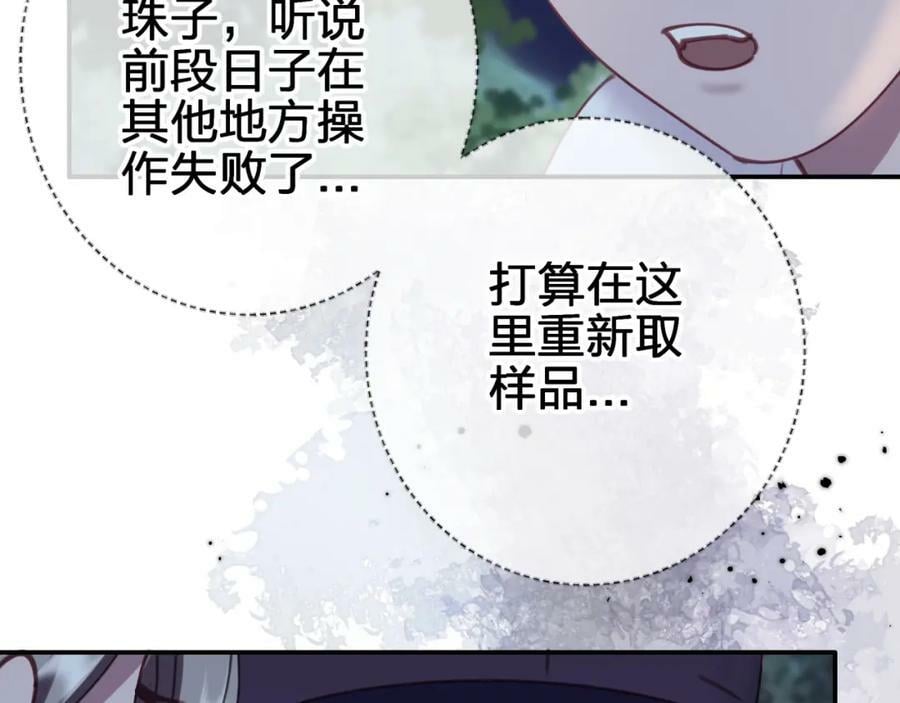 第二十五回 送出去别想要回来35
