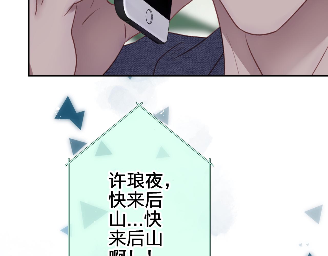 第七回 四角关系？78