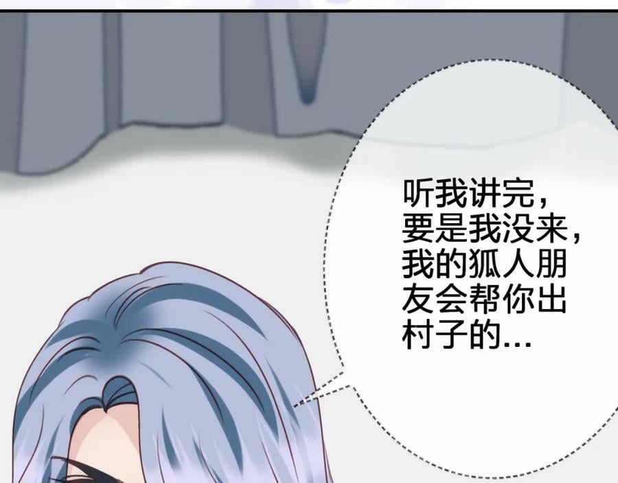 第二十四回 夜逃46