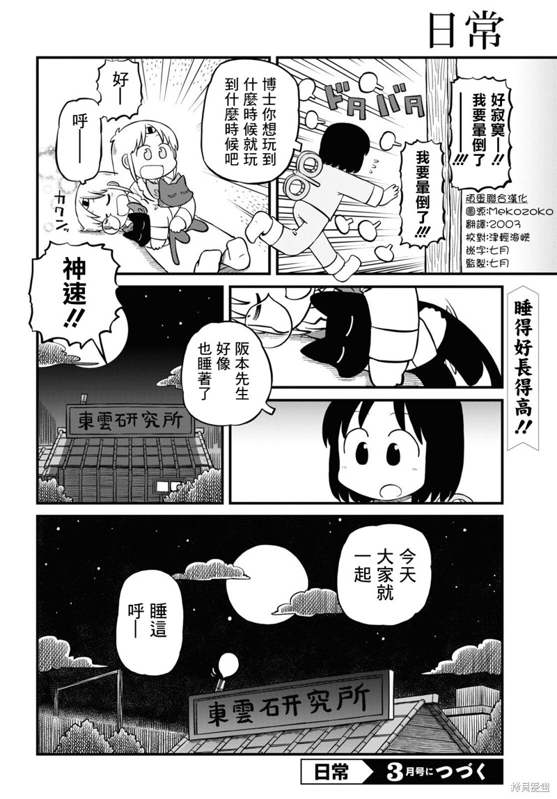 第213话5