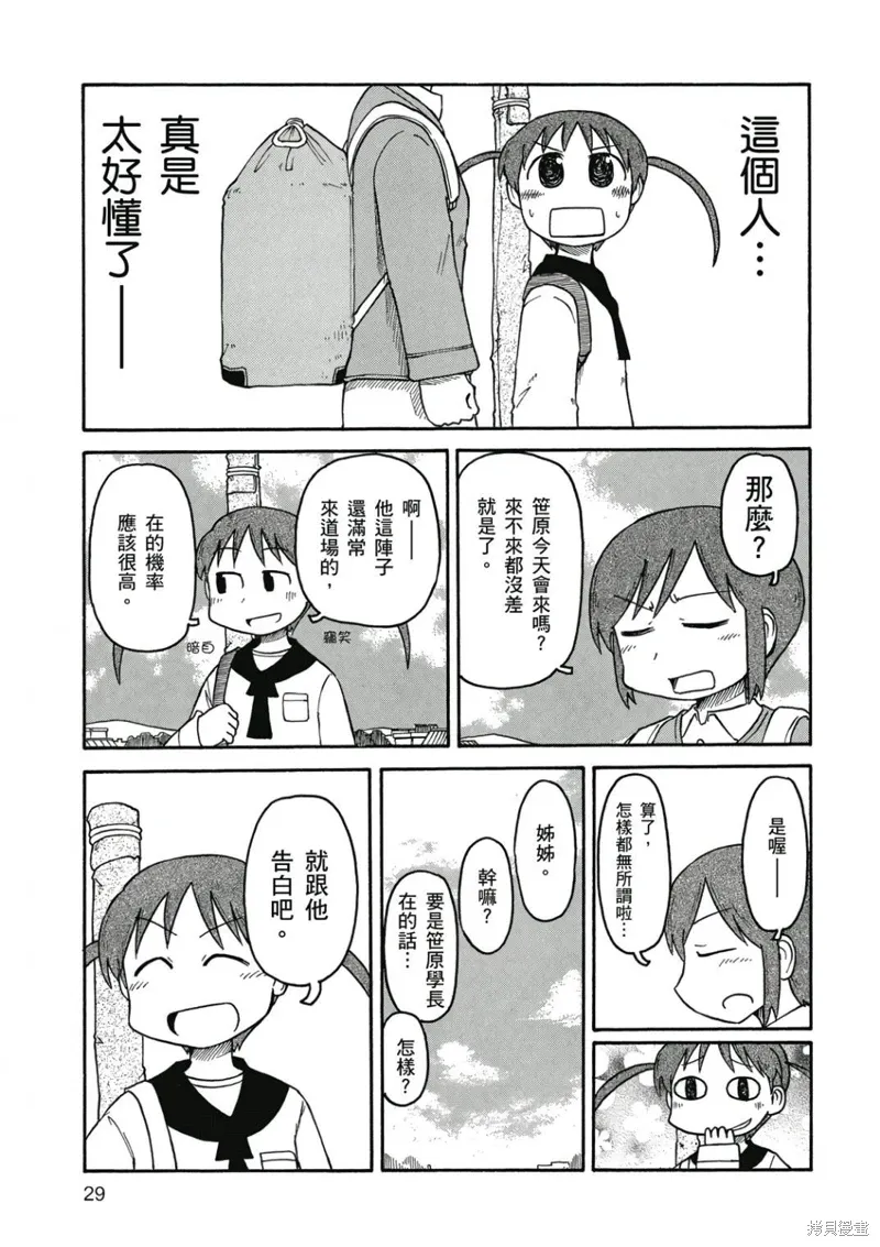 第07卷29