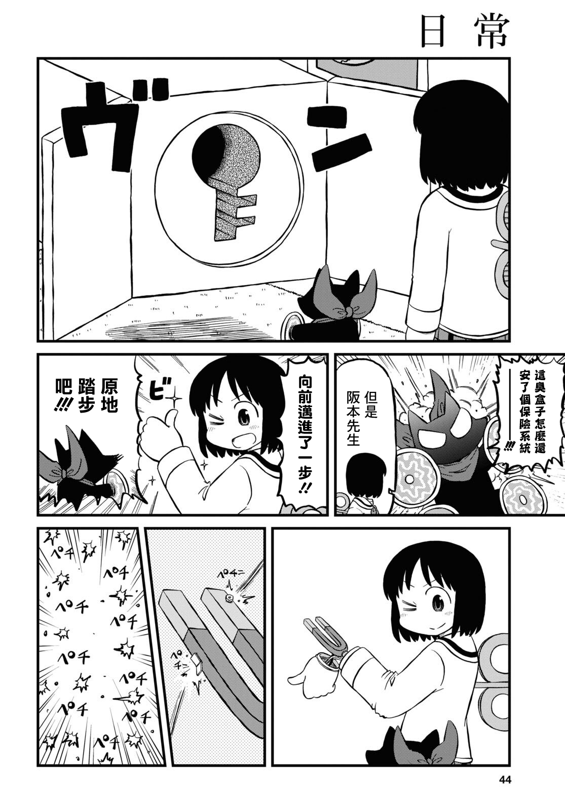 第198话7