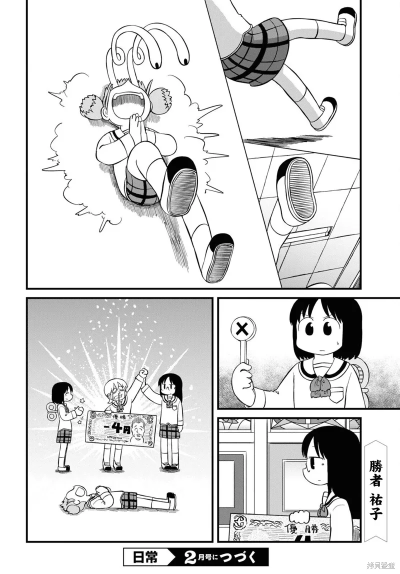 第224话9