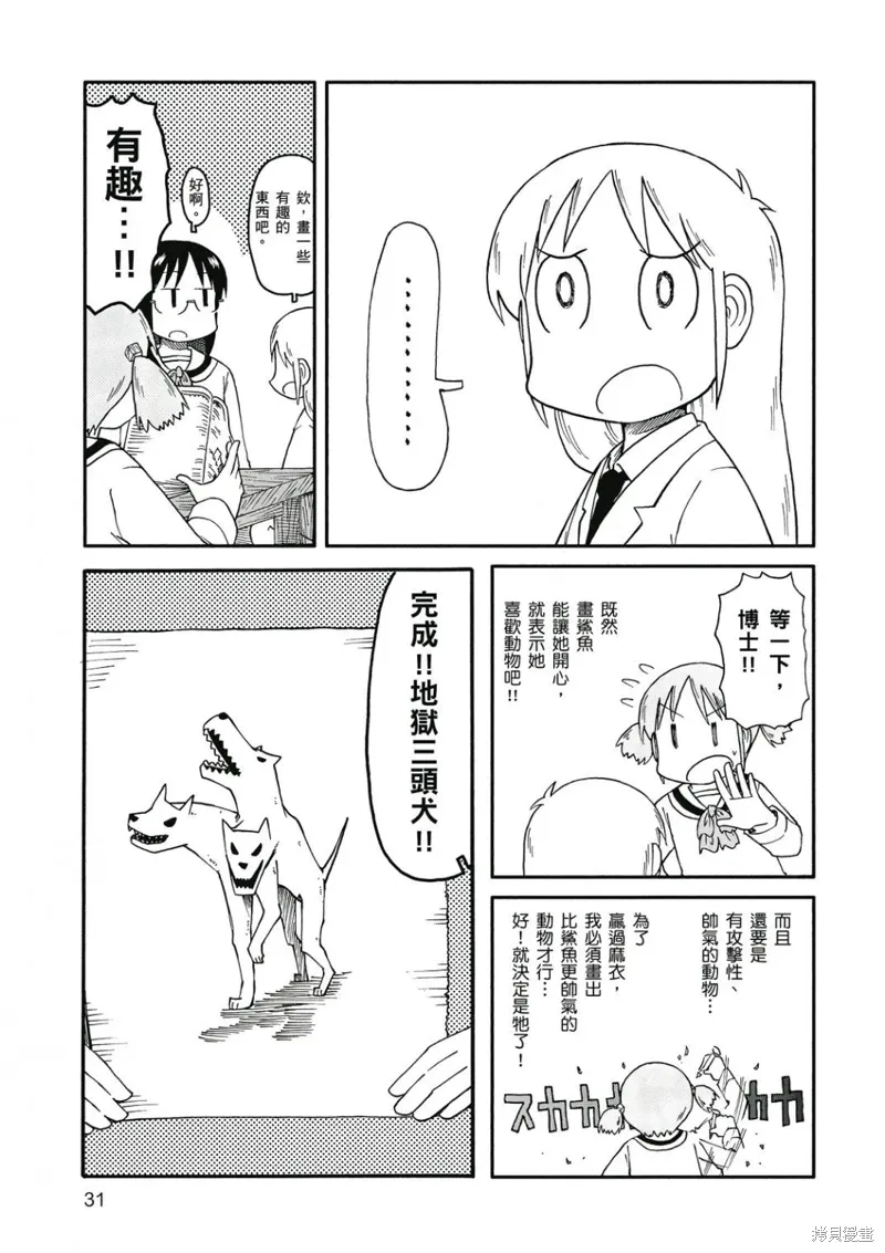 第08卷31