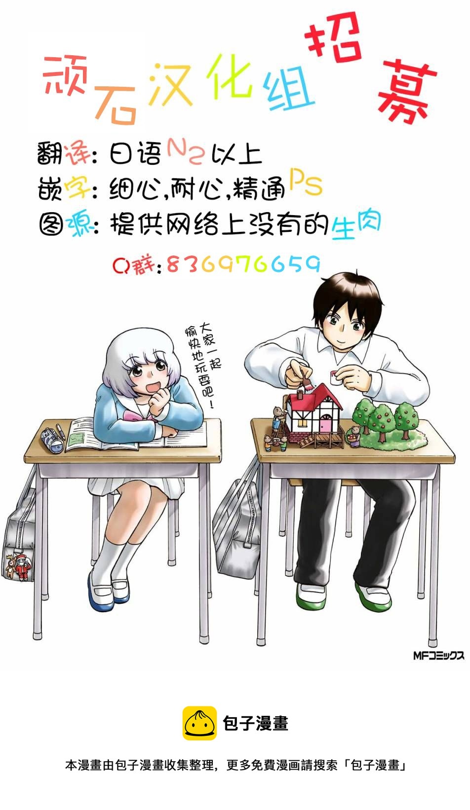 第194话9