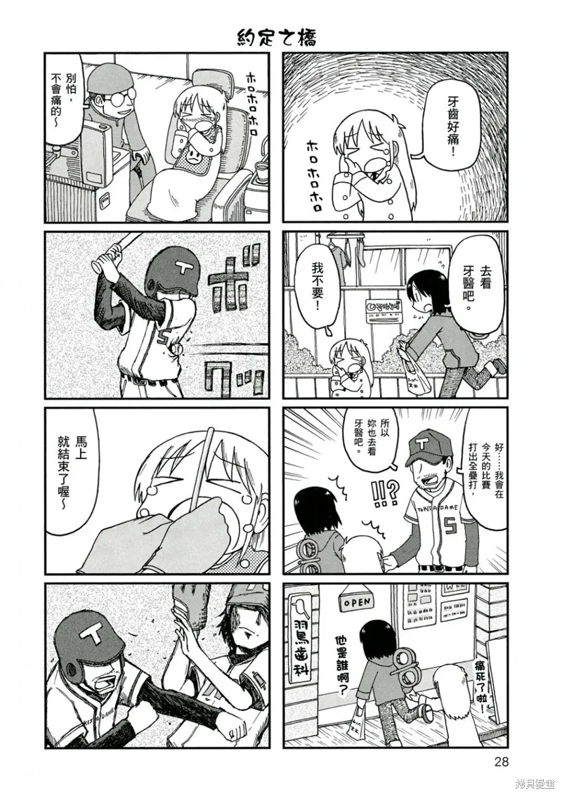 第10卷28