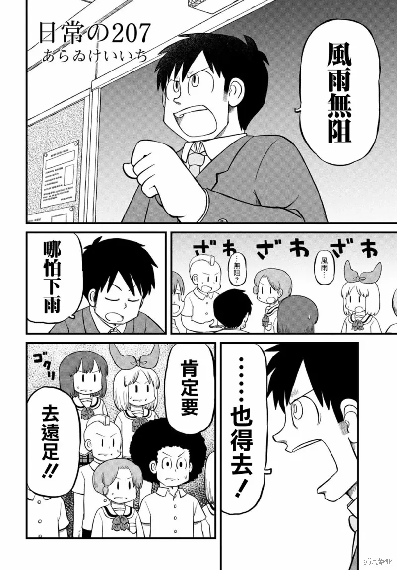 第207话1
