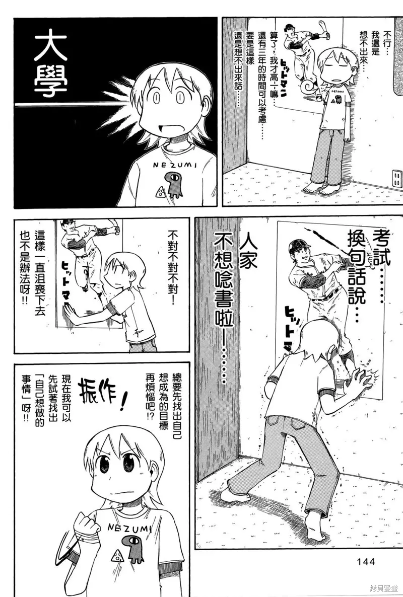 第05卷145