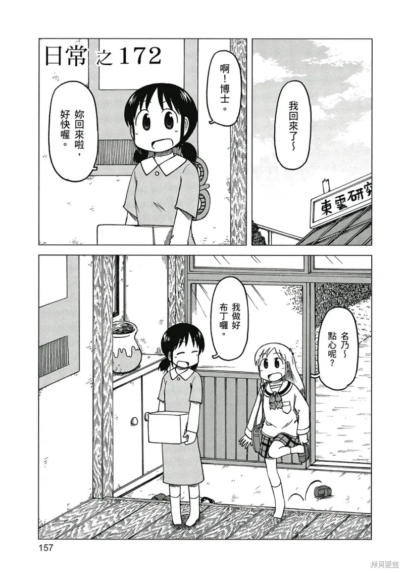 第09卷157