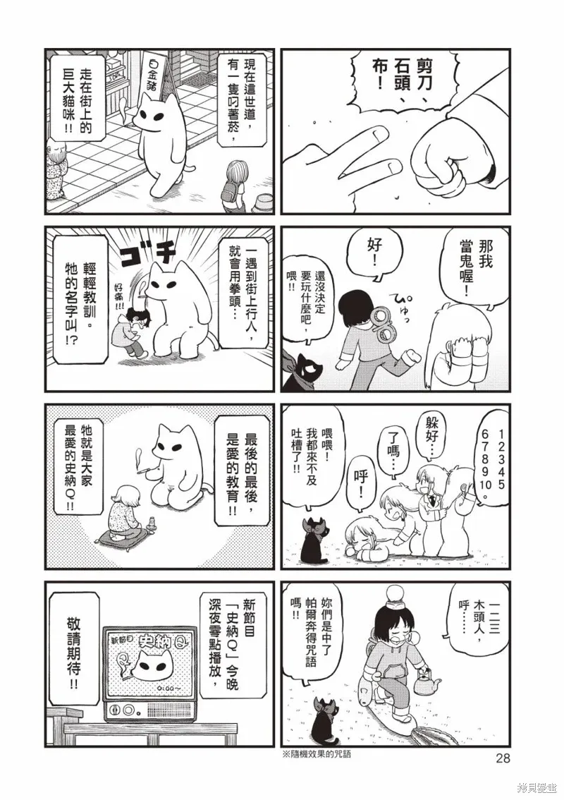 第11卷28