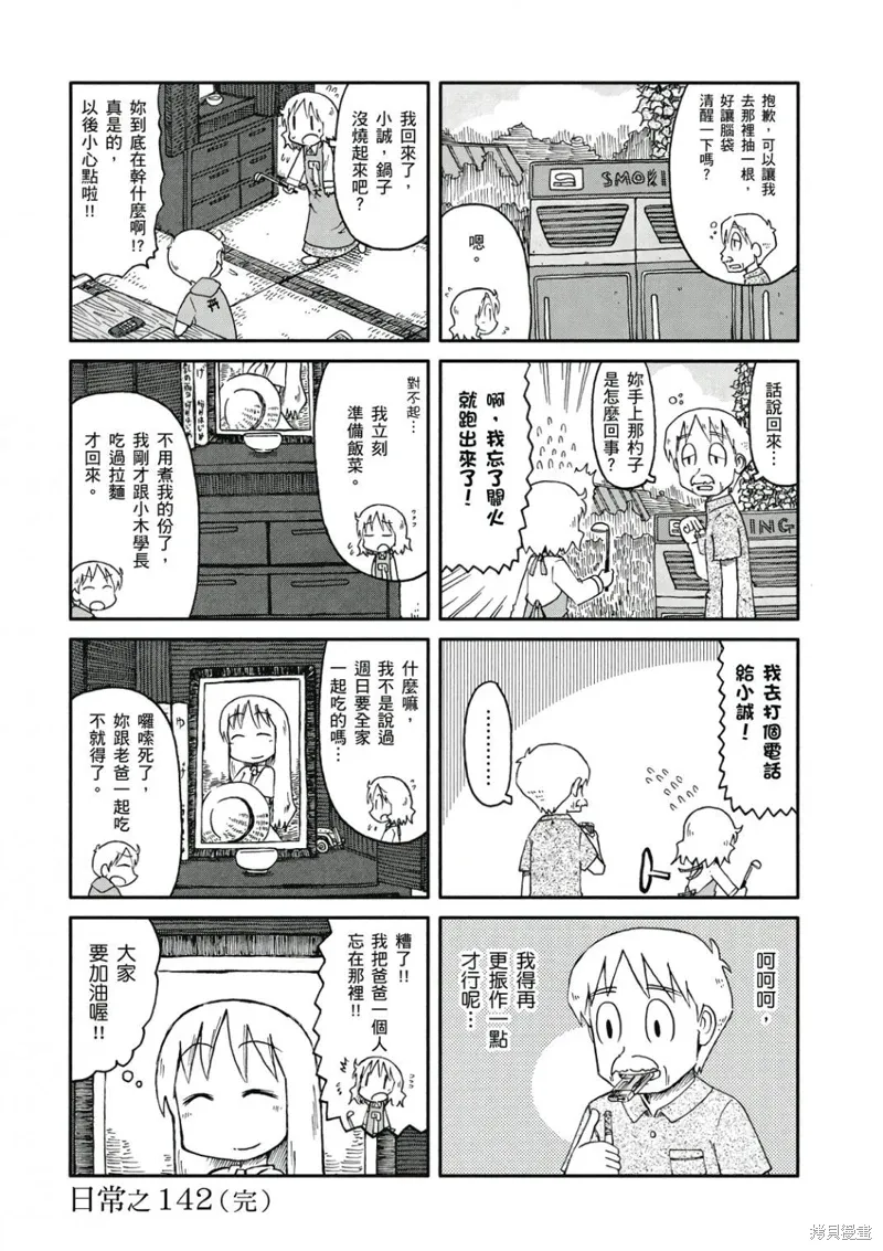 第08卷138