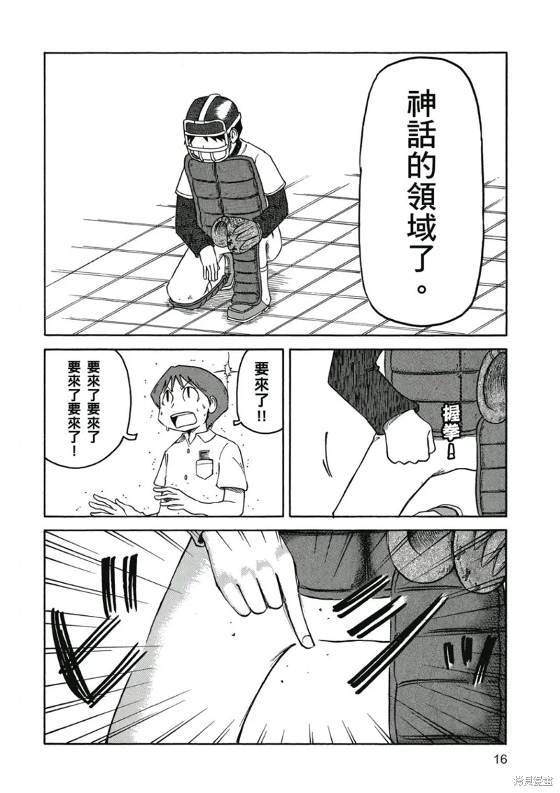 第07卷16