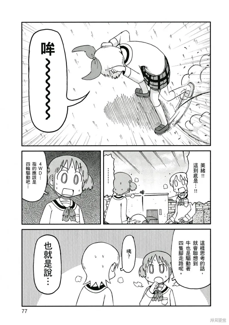 第08卷77