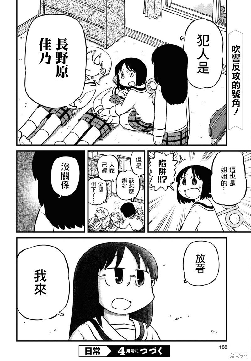 第214话7