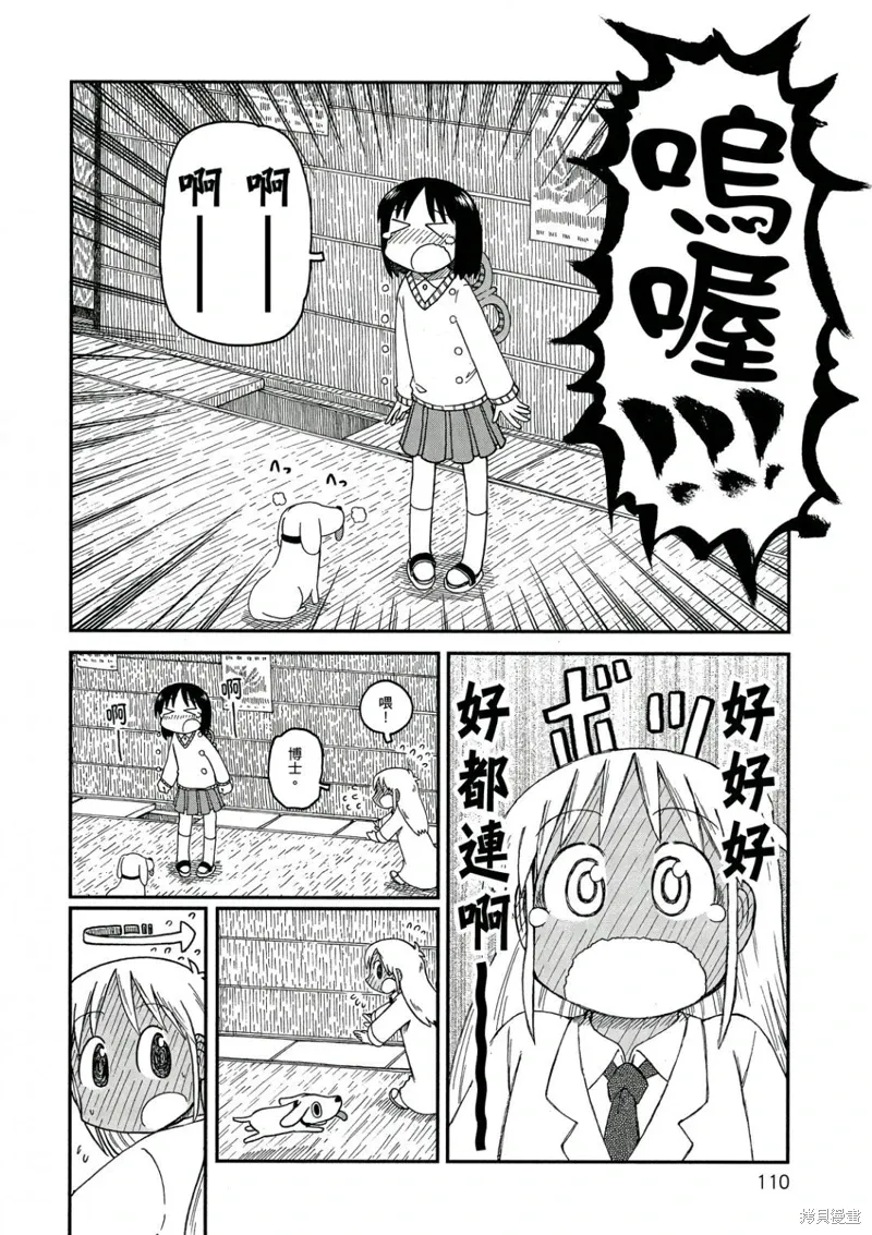 第10卷110